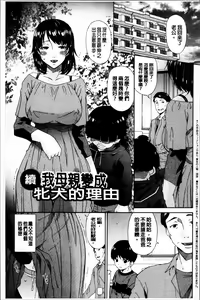 Page 168 of Kaigo Dorei - preview thumbnail