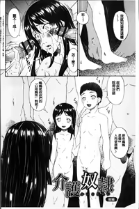Page 47 of Kaigo Dorei - preview thumbnail