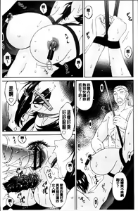 Page 84 of Kaigo Dorei - preview thumbnail