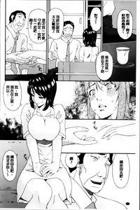 Page 93 of Kaigo Dorei - preview thumbnail