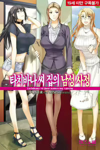 Tachibana-san-chi no Dansei Jijou — hentai manga cover on Fhentai