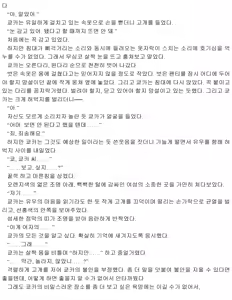 Page 18 of Tachibana-san-chi no Dansei Jijou - preview thumbnail