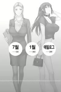 Page 6 of Tachibana-san-chi no Dansei Jijou - preview thumbnail