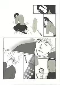 Page 8 of Konayuki - preview thumbnail