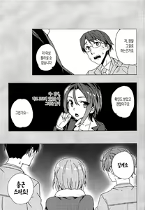 Page 4 of Roshutsu Quest | 노출 퀘스트 - preview thumbnail