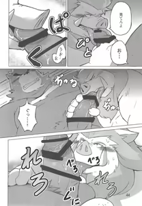Page 43 of Butatetsu!! - preview thumbnail