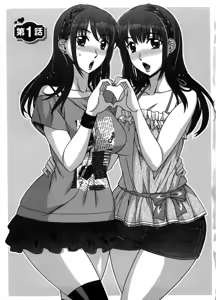 Page 8 of Ama Ero - Sweet Sugar Baby (decensored) - preview thumbnail
