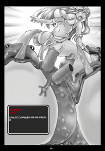 Page 3 of Yume to Taiketsu! Manya VS Gamacannon - preview thumbnail