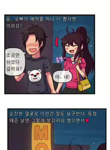 Page 2 of 오늘도 미소를 채워주세요 - preview thumbnail