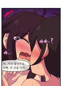 Page 3 of 오늘도 미소를 채워주세요 - preview thumbnail