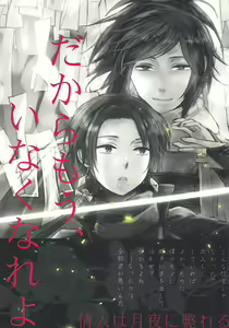 Page 30 of Joujin wa Tsukiyo ni Taoreru - preview thumbnail