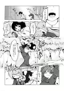 Page 3 of Chiisaku Naru Kusuri - preview thumbnail