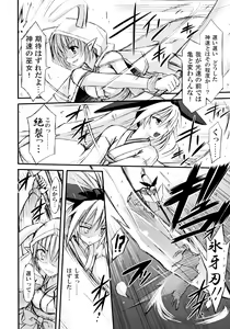 Page 8 of freeze Hyouketsu no Miko -Tsukito- - preview thumbnail