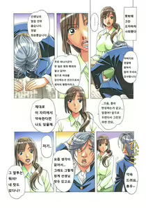 Page 9 of EROSION 02 - preview thumbnail