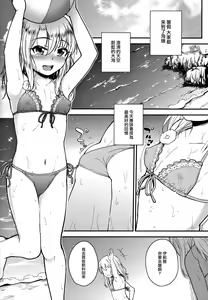 Page 3 of Minna de Umi ni Kitayo -side A- - preview thumbnail