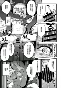 Page 7 of Minna de Umi ni Kitayo -side A- - preview thumbnail