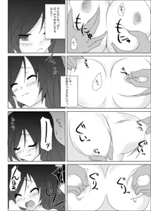 Page 9 of Seinaru Oppai - preview thumbnail