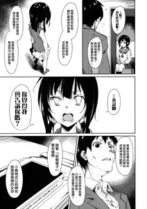 Page 48 of Shoujo M -ep.3- - preview thumbnail
