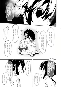 Page 52 of Shoujo M -ep.3- - preview thumbnail