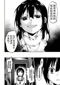 Page 53 of Shoujo M -ep.3- - preview thumbnail