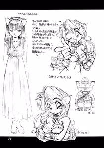 Page 33 of Uwasa no Neko Shuukai - preview thumbnail