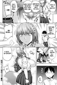 Page 20 of Junjou Bitch to Doutei Megane - preview thumbnail