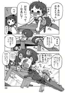Page 9 of Onanie tte Naani? - preview thumbnail