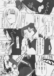 Page 40 of Chikyuu wa Aoi ga Ore-tachi wa Eroi. - preview thumbnail