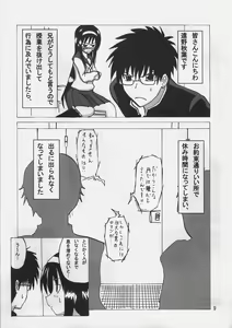 Page 8 of Chikyuu wa Aoi ga Ore-tachi wa Eroi. - preview thumbnail