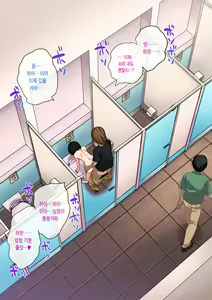 Page 136 of Nameta Taido no Shounen to Icha Love Yagaix | 건방진 태도의 창남과 이챠러브 야외섹스 - preview thumbnail