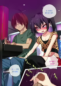 Page 138 of Nameta Taido no Shounen to Icha Love Yagaix | 건방진 태도의 창남과 이챠러브 야외섹스 - preview thumbnail
