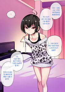 Page 51 of Nameta Taido no Shounen to Icha Love Yagaix | 건방진 태도의 창남과 이챠러브 야외섹스 - preview thumbnail