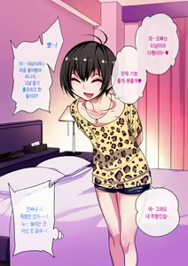 Page 7 of Nameta Taido no Shounen to Icha Love Yagaix | 건방진 태도의 창남과 이챠러브 야외섹스 - preview thumbnail