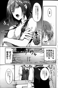 Page 3 of Existing translations to tank scans - preview thumbnail