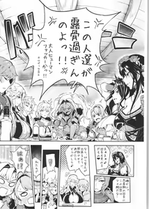 Page 5 of Mikansei no Grablu Bon - preview thumbnail
