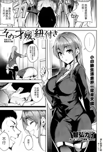 Sono Onna, Himotsuki | On the End of Her Leash — hentai manga cover on Fhentai