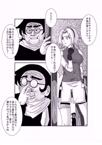 Page 33 of Sennou Kyouikushitsu ~Haruno Sakura Hen~ - preview thumbnail