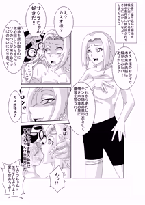 Page 40 of Sennou Kyouikushitsu ~Haruno Sakura Hen~ - preview thumbnail