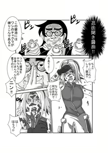 Page 4 of Sennou Kyouikushitsu ~Haruno Sakura Hen~ - preview thumbnail