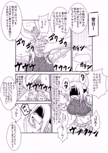 Page 52 of Sennou Kyouikushitsu ~Haruno Sakura Hen~ - preview thumbnail