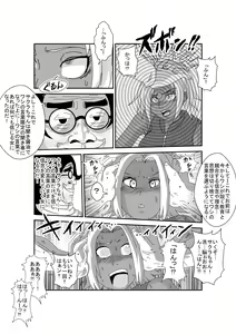 Page 6 of Sennou Kyouikushitsu ~Haruno Sakura Hen~ - preview thumbnail