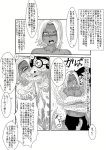 Page 8 of Sennou Kyouikushitsu ~Haruno Sakura Hen~ - preview thumbnail