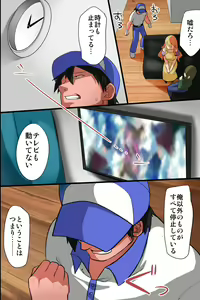 Page 8 of Ie ni Sennyuu Shite Muteikou na Onna-tachi o Hame Houdai - preview thumbnail