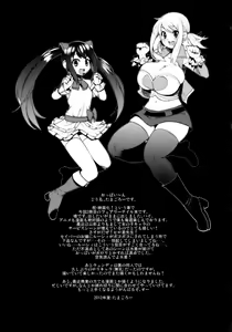 Page 24 of Chichikko Bitch 2 - preview thumbnail