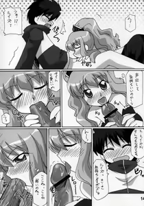 Page 14 of Zero Cup III - preview thumbnail