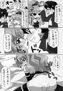Page 18 of Zero Cup III - preview thumbnail
