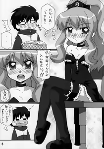 Page 5 of Zero Cup III - preview thumbnail