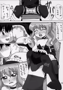 Page 8 of Zero Cup III - preview thumbnail