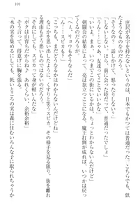 Page 111 of Shoukan Saretara Tenkaichi Budoukai Harem! Himekishi, Kakutou Shoujo, Ojou-sama Kenshi, Ryuu Miko - preview thumbnail