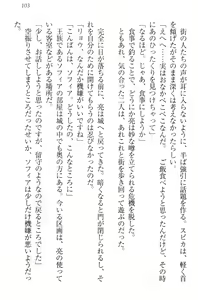 Page 113 of Shoukan Saretara Tenkaichi Budoukai Harem! Himekishi, Kakutou Shoujo, Ojou-sama Kenshi, Ryuu Miko - preview thumbnail